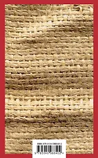 Над пропастью во ржи - фото 2