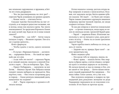 Горстка волшебства - фото 6