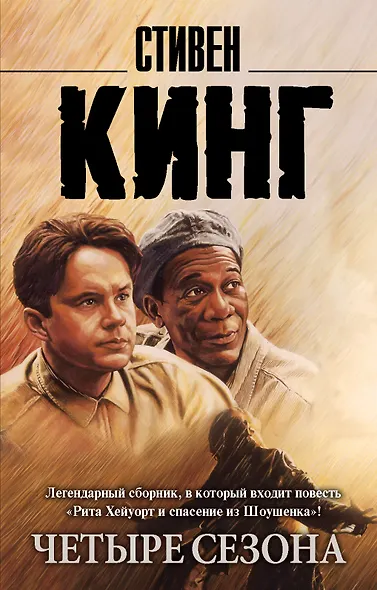 Четыре сезона - фото 1