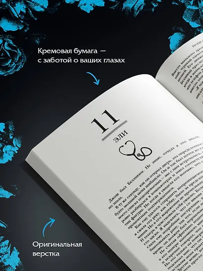 Поцелуй с тенью - фото 8