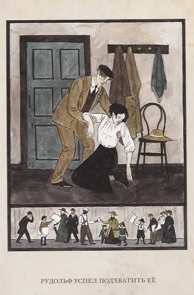 Четыре миллиона. Рассказы - фото 5