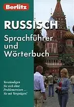 Russisch Sprachfuehrer und Woerterbuch - фото 1