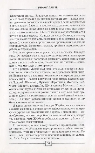 Избранное - фото 5