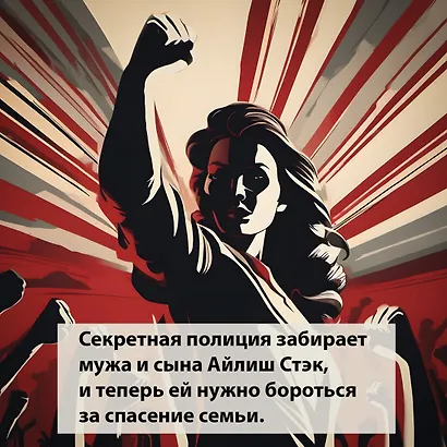 Песнь пророка - фото 7