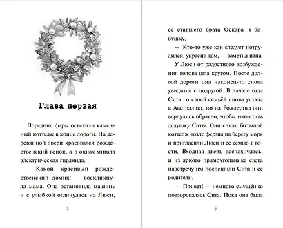 Котёнок Ириска и снежное приключение! (#4) - фото 5