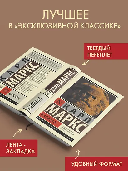 Капитал - фото 3