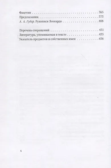 Избранные произведения (комплект из 2 книг) - фото 5