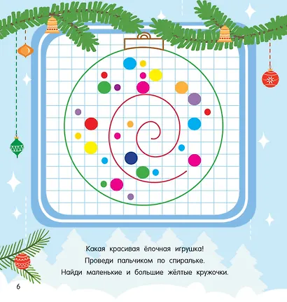 Праздничное настроение - фото 7