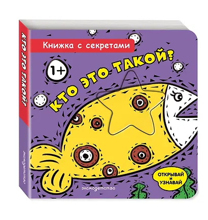 Кто это такой? - фото 3