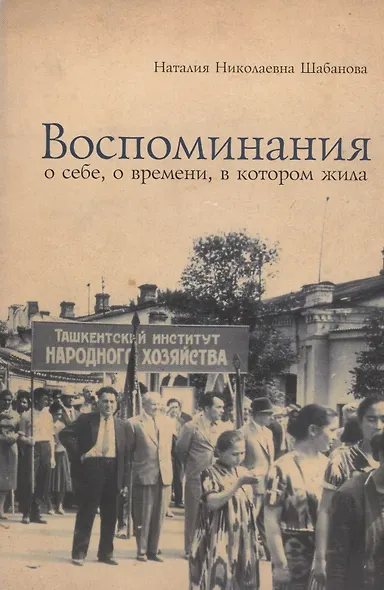 Воспоминания о себе, о времени, в котором жила - фото 1