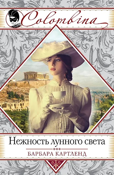 Нежность лунного света - фото 1
