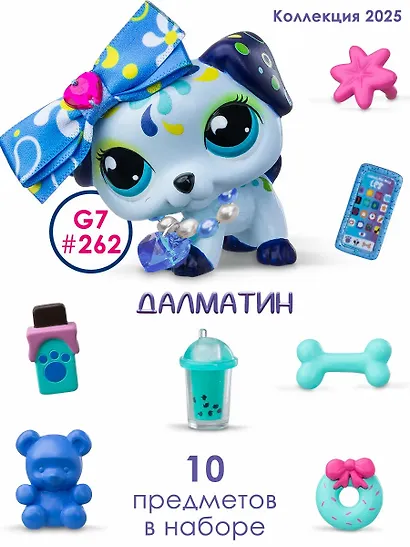 Игровой набор Стиль фигурка животного с аксессуарами Далматинец (4+) (коробка) - фото 4
