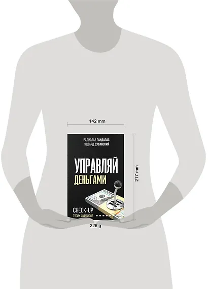 Управляй деньгами: check-up твоих финансов - фото 3