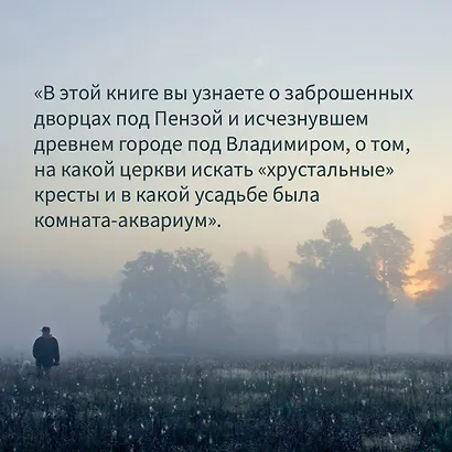 Загадочная Россия. Почему "Версаль" оказался в пензенской глубинке, какие секреты хранит озеро Ключик... - фото 6
