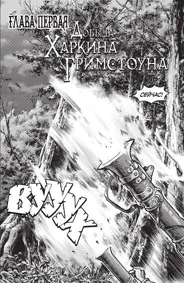 Warcraft. Трилогия Солнечного колодца: Охота на дракона - фото 5