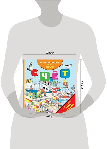 Счёт (с окошками) - фото 4