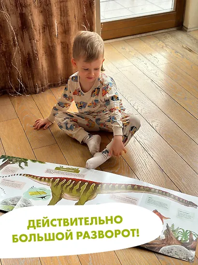 Всё о динозаврах - фото 9