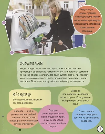 Водород. 6 главных элементов на Земле - фото 4