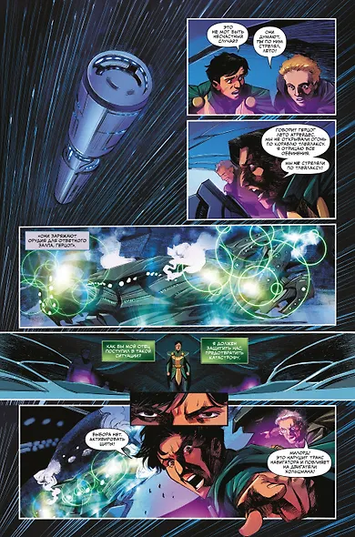 Дюна. Дом Атрейдесов. Том 2 - фото 8