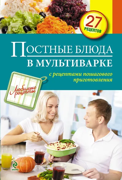 Постные блюда в мультиварке - фото 1