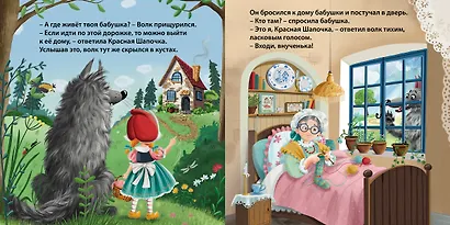 Красная шапочка. Книжка-картонка - фото 4