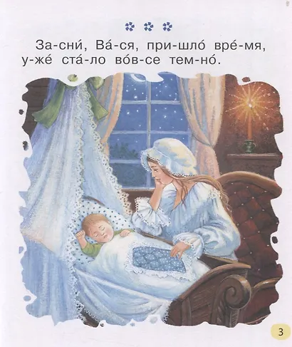 Первые тексты - фото 3