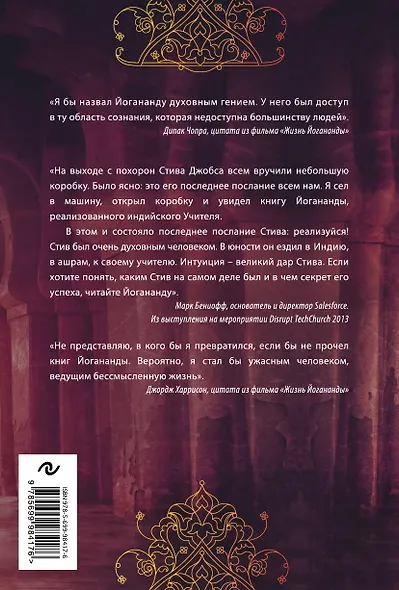 Духовные отношения. Законы истинной любви - фото 2