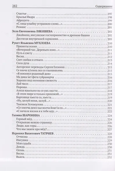 Под небом единым - фото 5