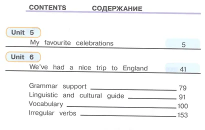 English. Английский язык. 5 класс. Учебник для общеобразовательных организаций и школ с углубленным изучением английского языка. В четырех частях. Часть 3. Учебник для детей с нарушением зрения - фото 2