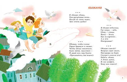Обожалки, дразнилки, частушки, стихи - фото 9