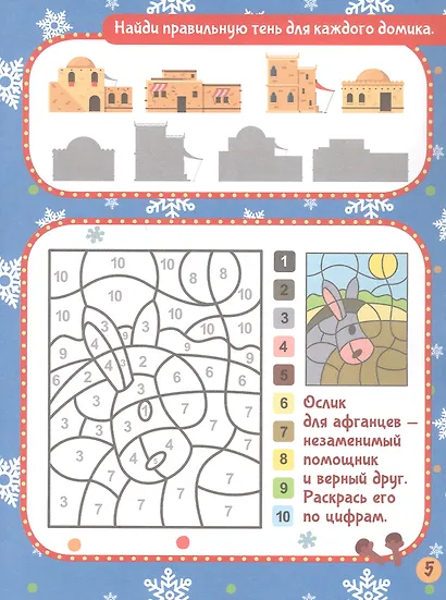 Новый год. Народы мира: традиции празднования - фото 4