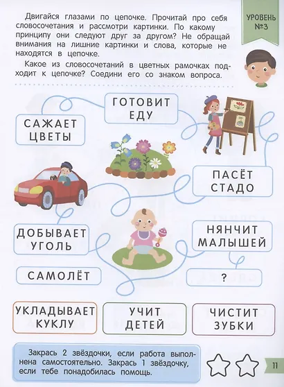 Чтение + мышление - фото 3