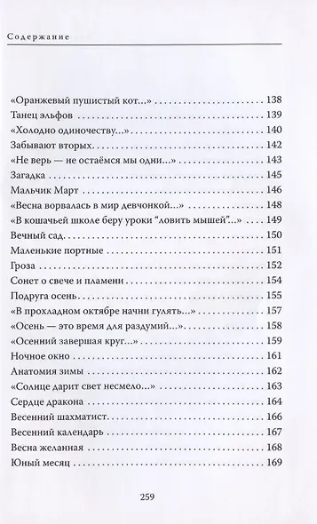 Третья сила - фото 6