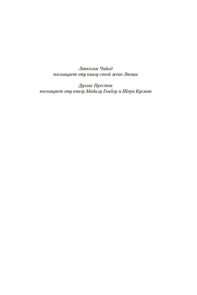 Город вечной ночи - фото 7