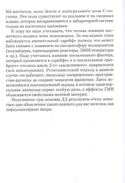Кажется, боги сошли с ума! - фото 5