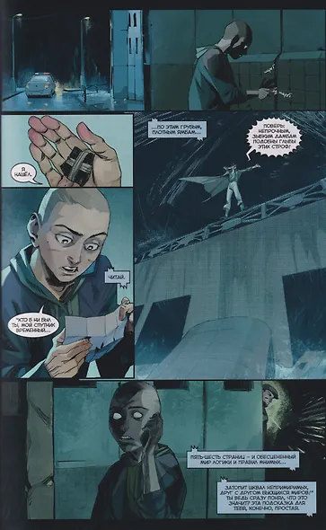 Игорь Гром. Полное издание. Том 2 - фото 4