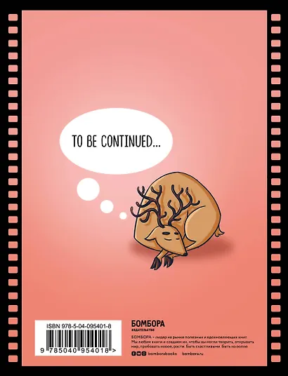 Блокнот для супергероев с ленивым оленем «Ленивый день», 80 листов - фото 4