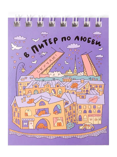 Блокнот А7 40л СПб "Питер" спираль - фото 2