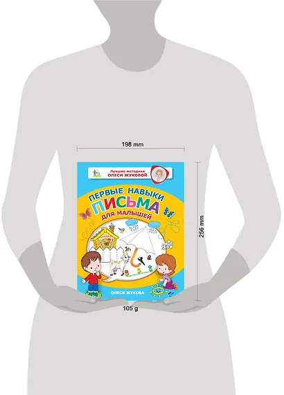 Первые навыки письма для малышей - фото 3