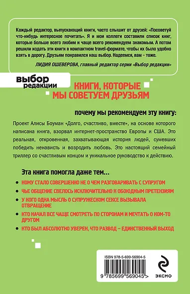 Как спасти брак, если принц превратился в лягушку - фото 2