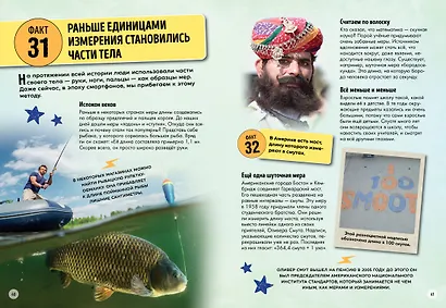 Всё о математике и её роли в нашей жизни - фото 6