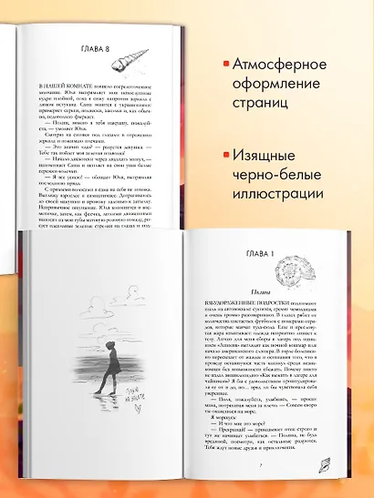 Спорим, я тебя люблю? - фото 7