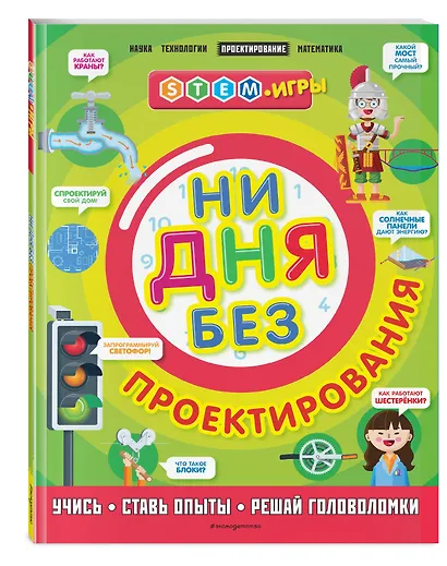 Ни дня без проектирования - фото 3