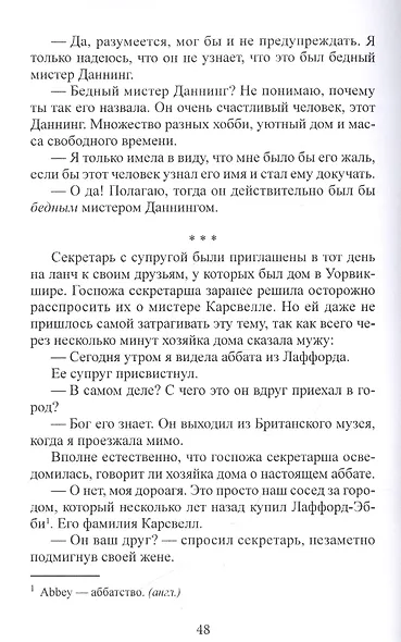Роковые руны. Сборник рассказов - фото 5