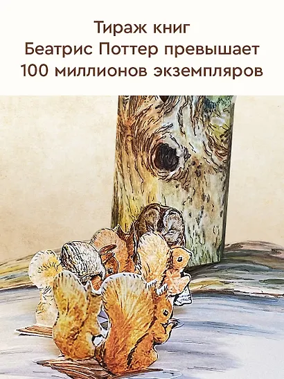 Все о кролике Питере - фото 7