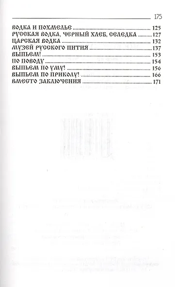 Москва водочная Московская особенная (м) - фото 3