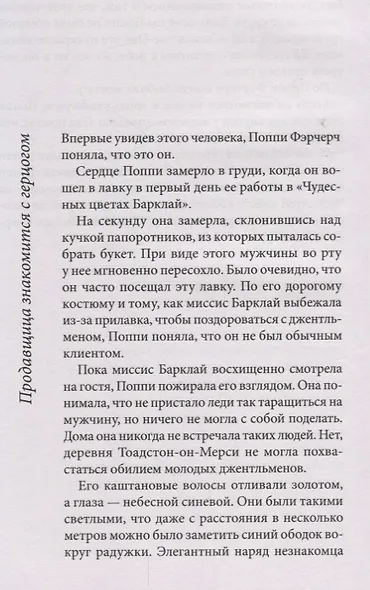 Запретные сны - фото 2