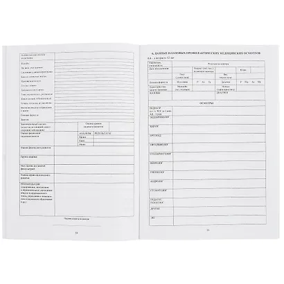 Медицинская карта ребенка, форма №026/у, 64стр. - фото 2