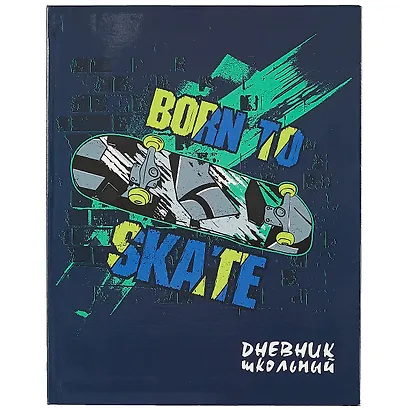 Дневник школьный Феникс+, "Скейтбординг" - фото 1