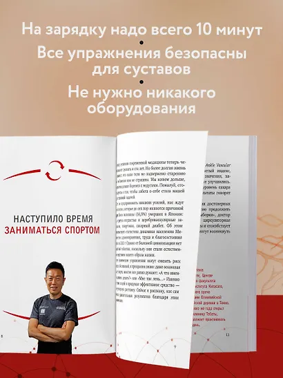 Сосуды любят движение. Японская методика против густой крови и холодных конечностей - фото 5